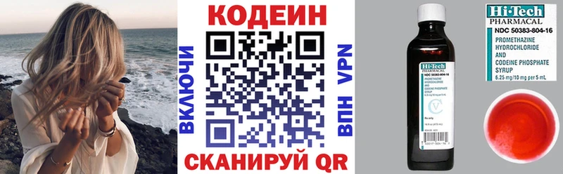 ссылка на мегу ссылки  Лянтор  Кодеин Purple Drank 