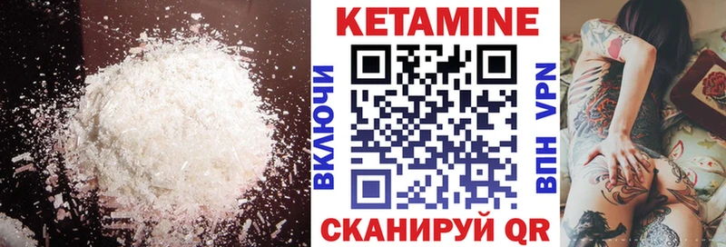 КЕТАМИН VHQ Лянтор
