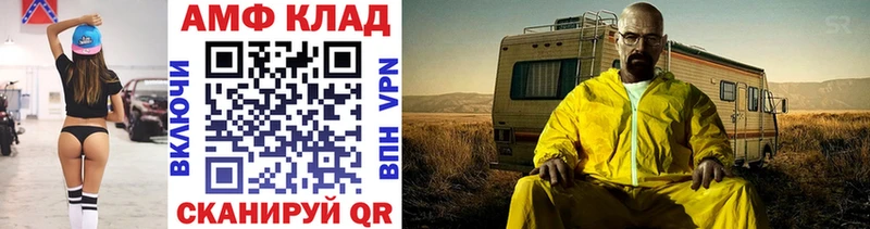 МЕТАМФЕТАМИН винт  Лянтор 